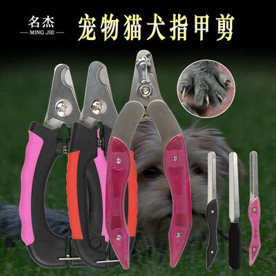 Pet nail clippers stainless steel cat and dog nail clippers