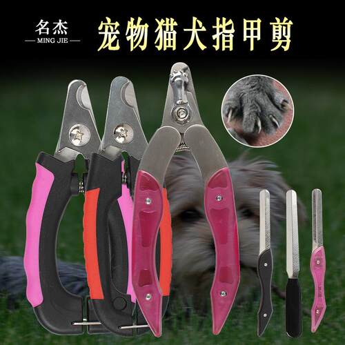 Pet nail clippers stainless steel cat and dog nail clippers