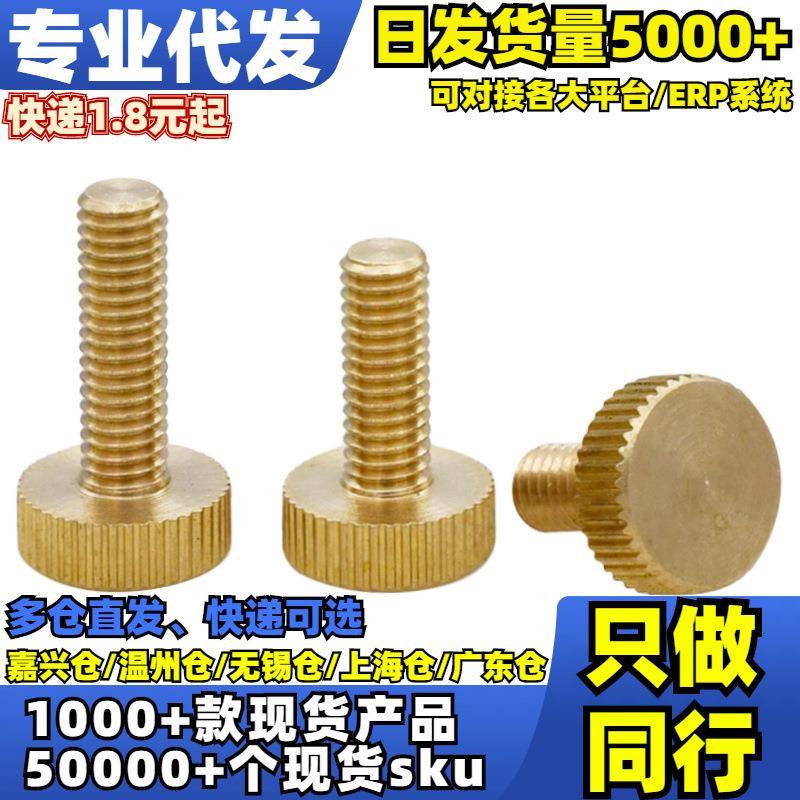 �?Single copper flat head hand screw