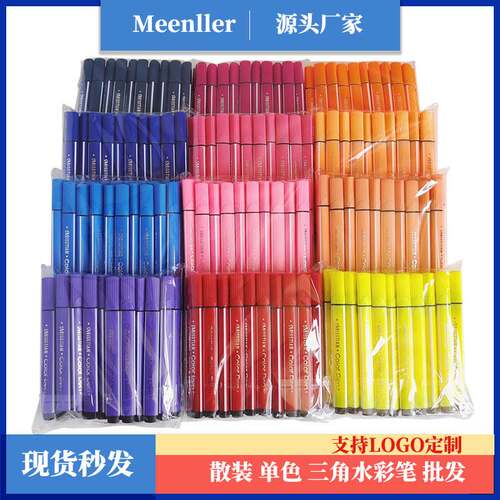 Watercolor pen children's water-based large-capacity