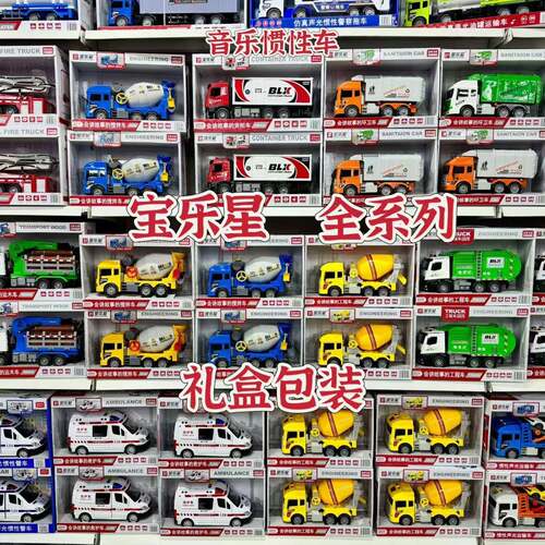 aolexng toy car smulaton musc nerta car seres