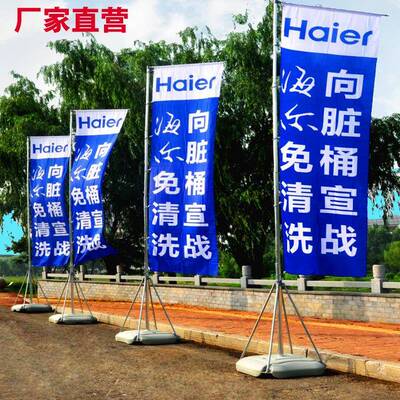 Outdoor Aluminum Alloy Five-meter Water Injection Road Flag