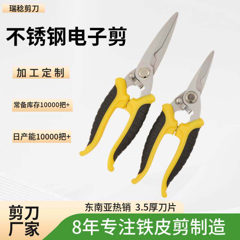 Cross-border hot-selling trunking electrical scissors