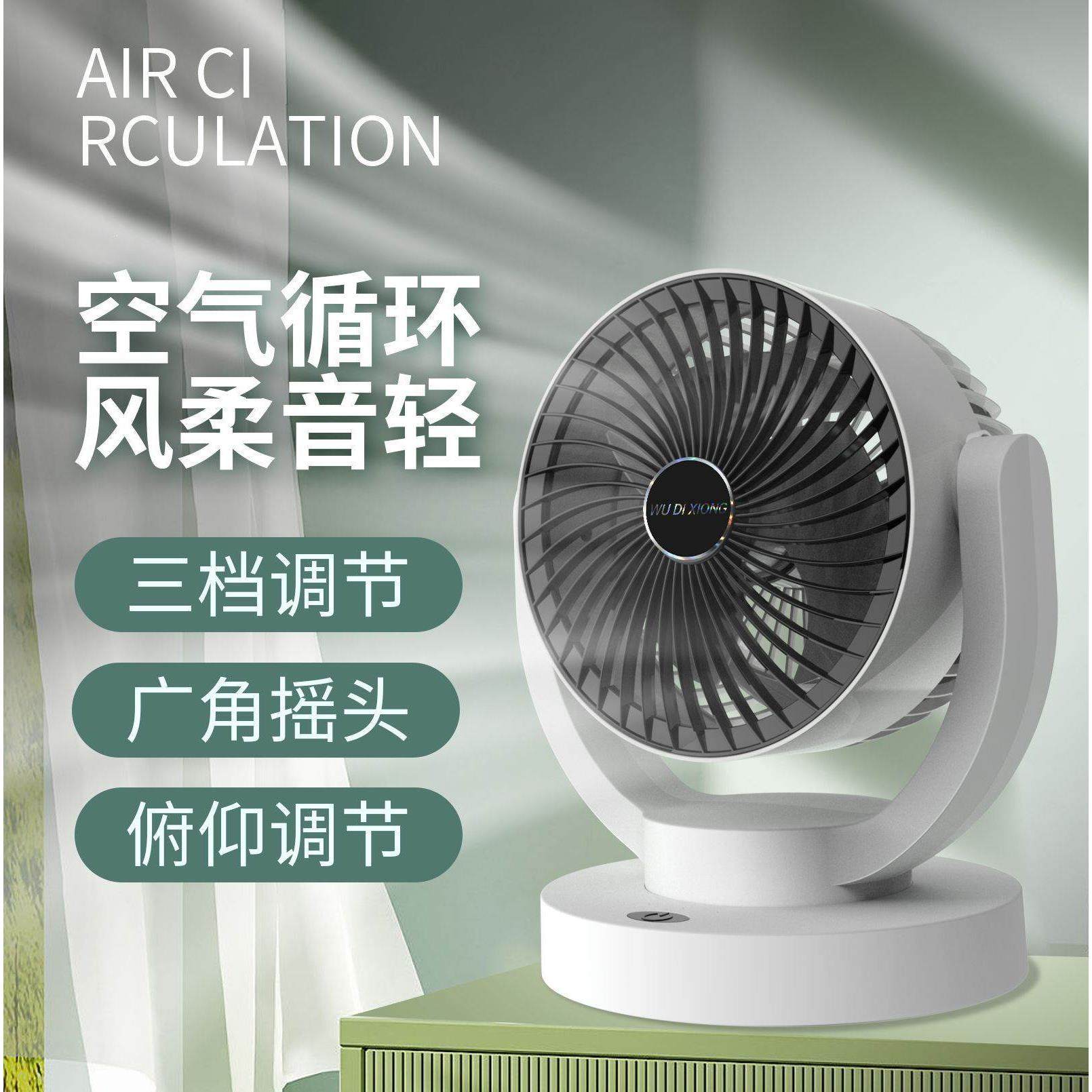 New Desktop Turbo Convection Circulation Fan SUB Charging