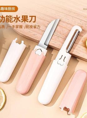 Double head peeler two-in-one multifunctional fruit knife