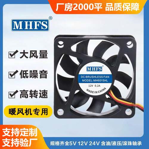 Cooling fan 6015 mute fan 5V12V24V projector fan 60*60*15