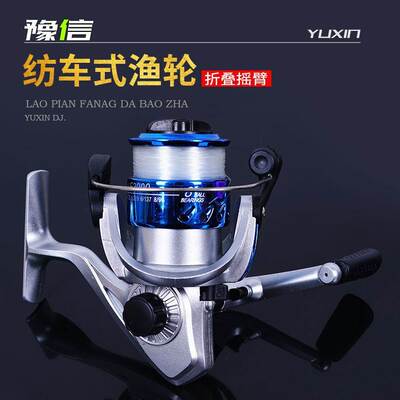 Fishing wheel spinning wheel fishing line wheel throwing