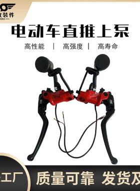 Domestic Electric Vehicle Rcs Direct Push Pump, Motorcycle