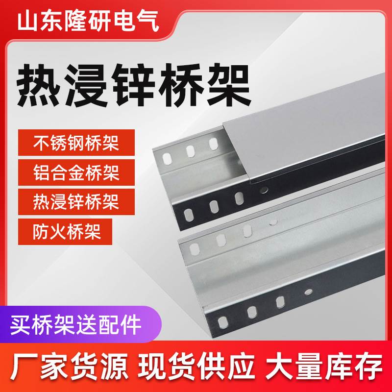 Hot-dip galvanized cable tray manufacturers wire trough