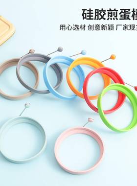 Silicone Round Love Shape Fried Egg Ring Stainless Steel