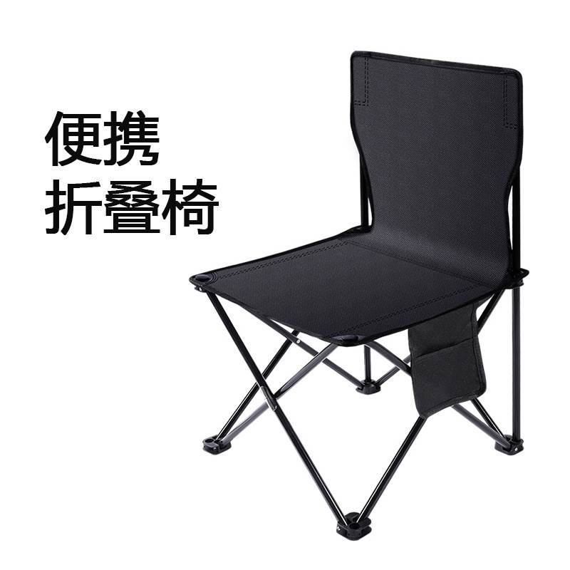 Outdoor Folding Chair Portable Ultra Light Mazar Fishing