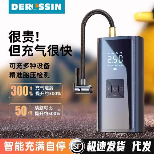 Electric wireless air pump car portable car air pump car