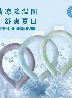 Halter cold collar summer heatproof cooling artifact office