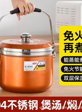 304 Thickened Stainls Steel No-Fire Cooking Pot,