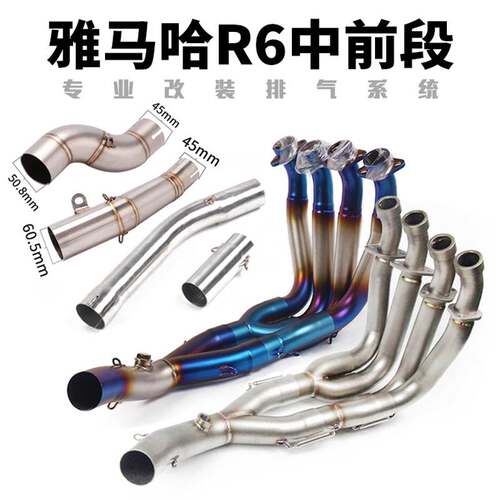 98-0506-16 17-21 YZF-R6 mid-front section YZF-R6 motorcycle