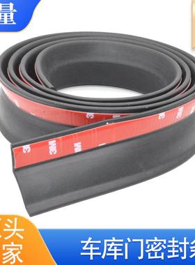 Garage door sealing strip rolling door bottom sealing strip