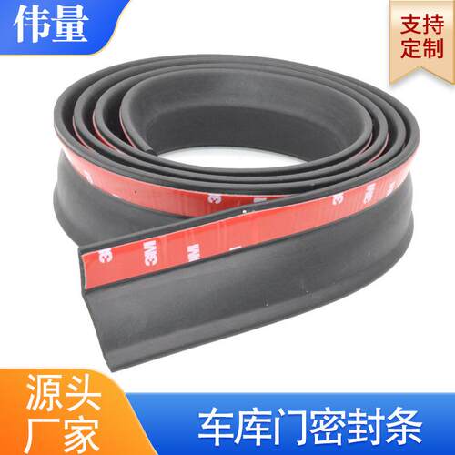 Garage door sealing strip rolling door bottom sealing strip