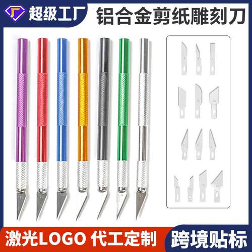 Aluminum Alloy Carving Knife Mobile Phone Film Art Knife