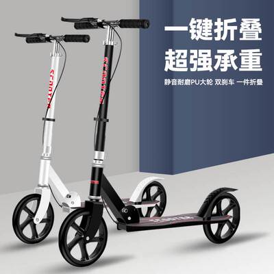 Adult Handbrake Scooter Children and Teenagers Work Big