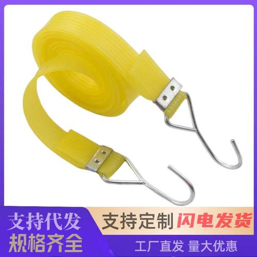 Beef tendon binding luggage rubber band electric car high
