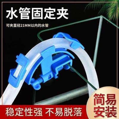 Fish tank water changer water pipe clip oxygen pipe hose