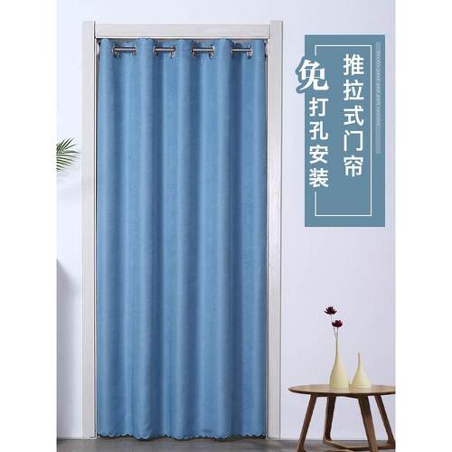 Door Curtain Partition Curtain Thickened Hole-free