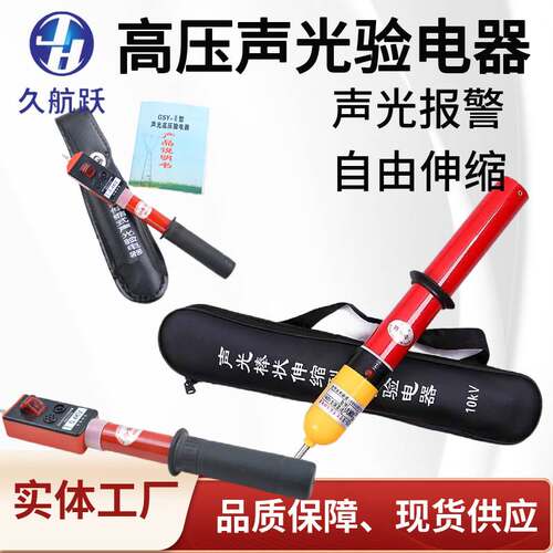 10kv miniature telescopic electroscope 35KV high voltage