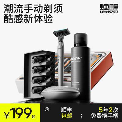 Star hole small flying saucer manual razor 6 layer blade