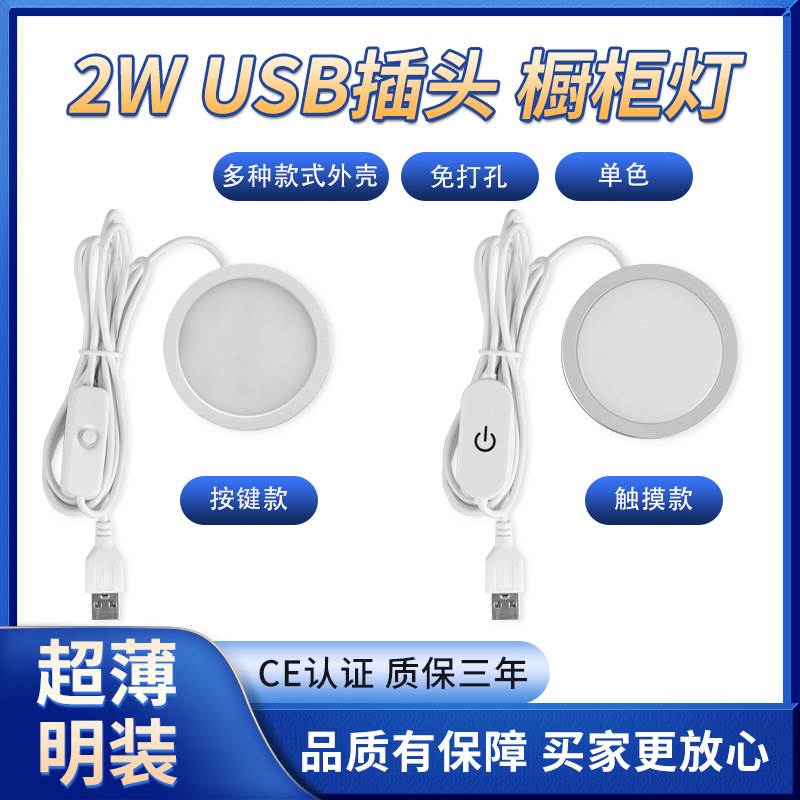 Factory wholesale led cabinet light small downlight round