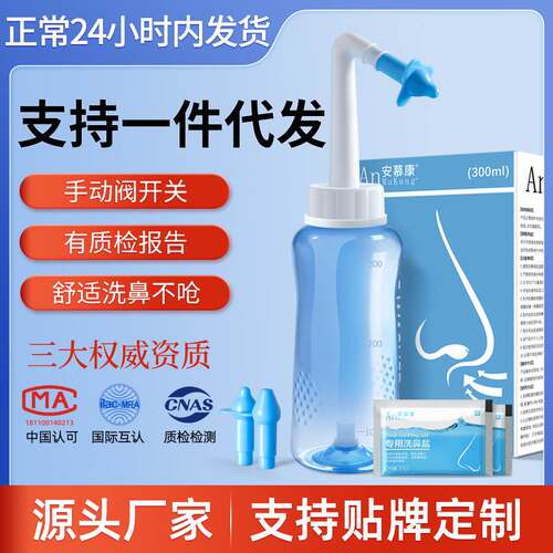 Anmukang nasal irrigator adult children allergic nose