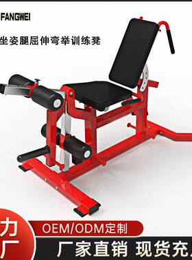 Commercial Sitting Leg Flexion Training Stool Dumbbell
