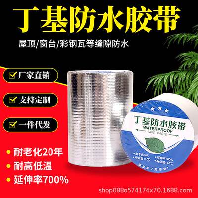 1mm thick butyl tape 0.5mm color steel room tile crack