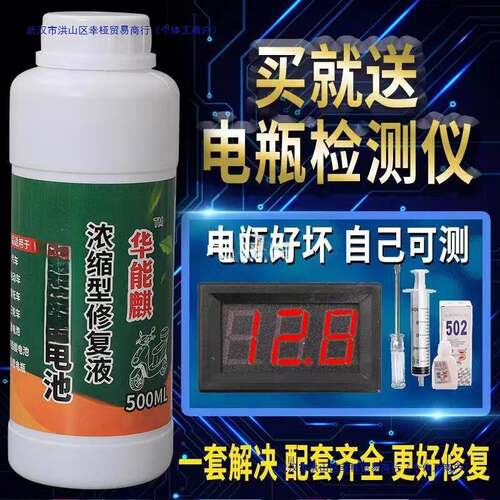 Electric Vehicle Battery Liquid Universal Nano Concentrated