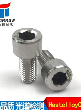 Hastelloy C276 Hexagon Socket Screw UNSN10276HastelloyC276