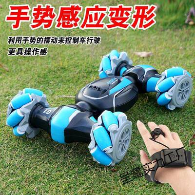 Gesture Sensor Deformation Remote Control Car Kidsren's Toy