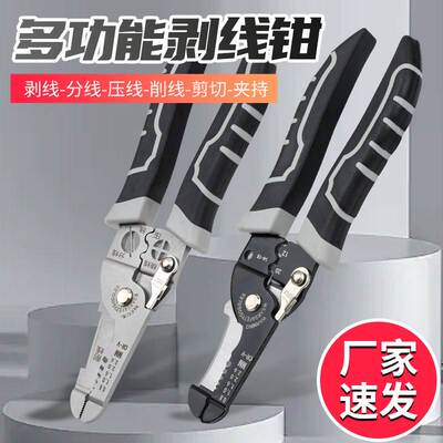 Electrician special crimping pliers crimping terminal