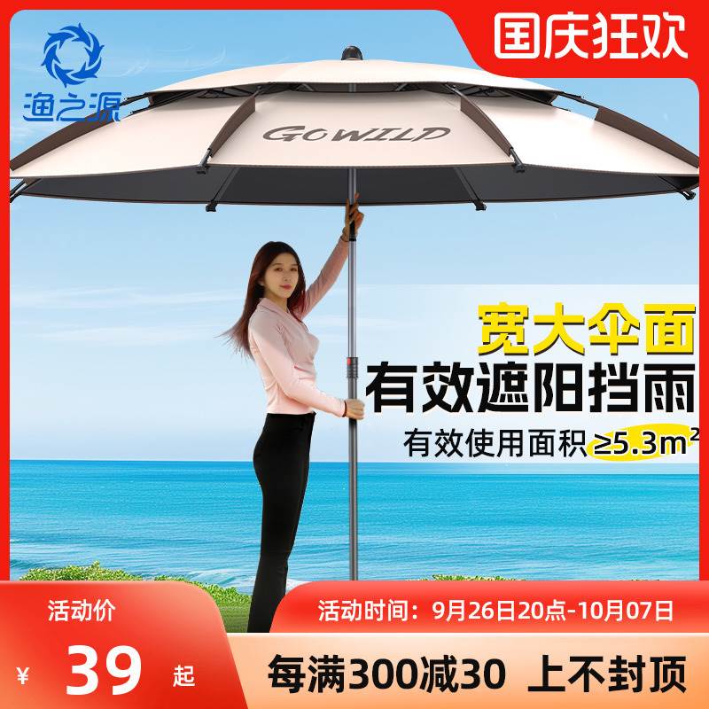 Source of Fishing Fishing Umbrella 2025 New Parasol New