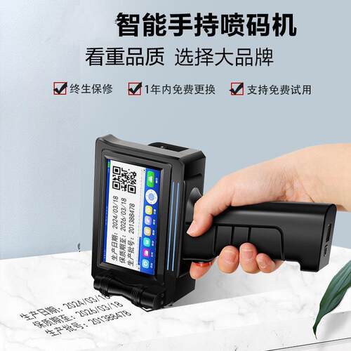 Hand-held inkjet printer carton board cement floor