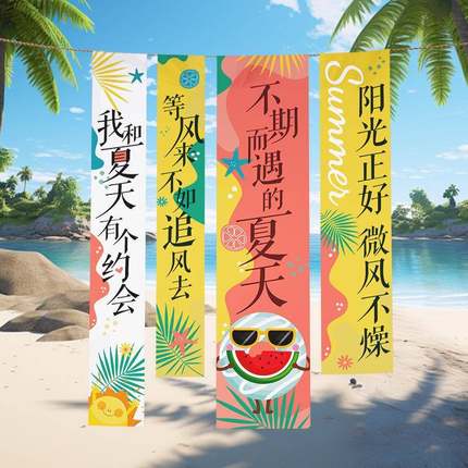 Summer Camping Style Theme Atmosphere Decoration Summer