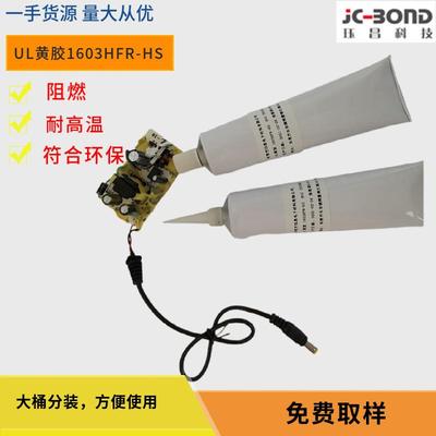 Spot electronic positioning yellow gum 1603HFR-HS safety