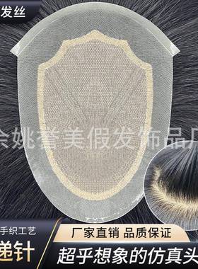 Full Needle Hand-Woven Invisible Traceless Men's Wig