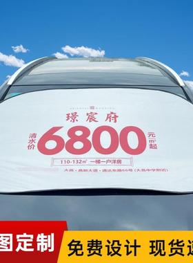 Car sun visor advertising production logo sun visor