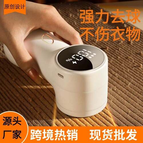Amazon hot sale USB electric hair ball trimmer shaving hair