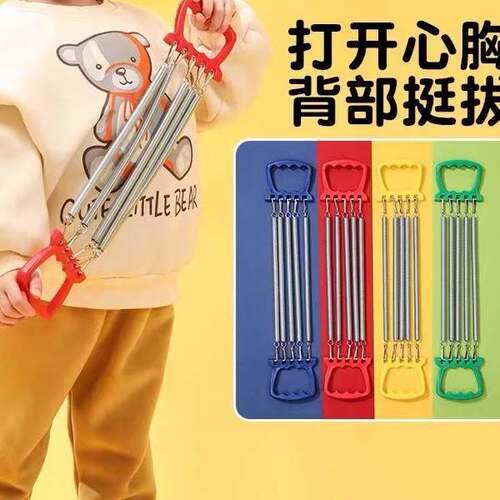 Primary school children's spring chest expansion tension