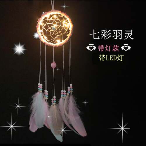 Sansheng Sanshi cute feather dream catcher room decoration