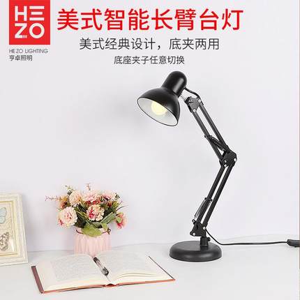 Student Eye Protection Table Lamp Led Long Arm Eye