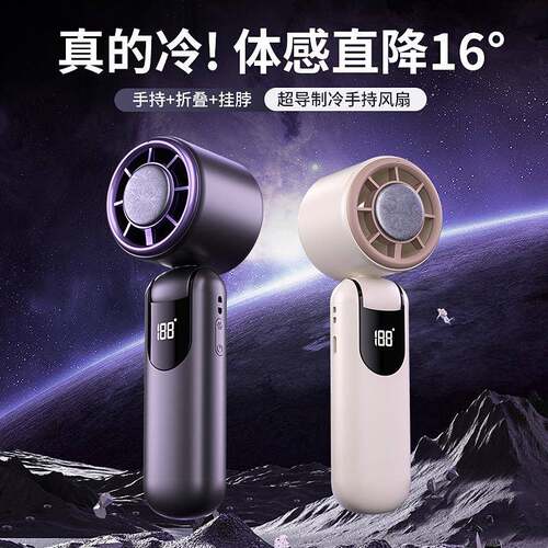 New handheld high-speed cooling fan front and rear folding