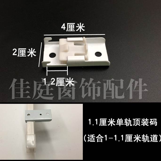 11# Top installation code curved rail soft rail