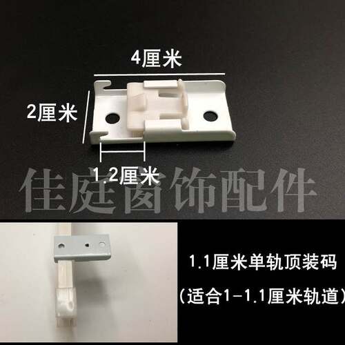 11# Top installation code curved rail soft rail
