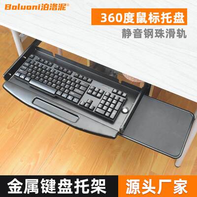 Computer Desk Office Table Rack Slide Rail 14-inch Rail